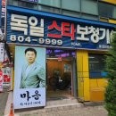 독일스타보청기 | 서면보청기제작,수리잘하는곳 할머니도 만족한 섬세한 청력 케어, 독일스타보청기 방문기
