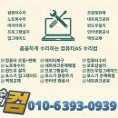 부평 삼산동 컴퓨터수리 노트북 부팅안됨 SSD불량 교체 후기