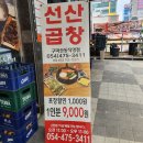 최영득얼큰이선산곱창앤갈비냉면