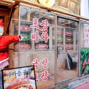 홍대입구 맛집 추천 핫플로 좋았던 교도리 닭볶음탕