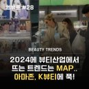 M(엠)뷰티