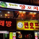 목장양꼬치 이미지