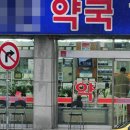 동일약국 이미지