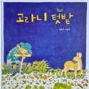 안전 작은도서관 | 언니네작은도서관의 4~5월 소식 전해드립니다 :)