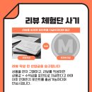 인동가산로3L-19 | 리뷰 체험단 사기, 선입금 요구는 반드시 거절하세요