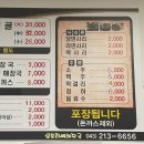 모도리뼈해장국