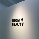 프롬뷰티 - 아산시 매곡한들10길 10 | 프롬뷰티