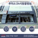 만수동물병원 이미지