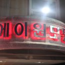 에이원모텔 이미지