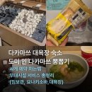 인더카 | [일본/다카마쓰] 숙소 위치 최고였던 도미 인 다카마쓰 대욕장 내돈내산 후기