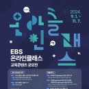 온라인클래스 이미지