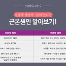 해답한의원 이미지