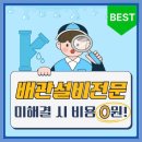 최근 집안 누수 문제를 간편하게 해결해준 용답동 서비스 후기