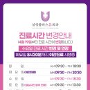 삼성플러스유모유수유클리닉 이미지