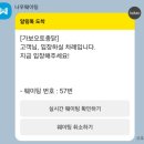 가보프라자 | 가보오토종닭 속초맛집 전현무계획 나온 현지인도 줄 서는 돌판짜장 웨이팅 후기