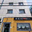 석사동 산책로 이미지