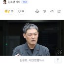 김용호 기사에 댓글 쓴 박수홍 와이프 이미지