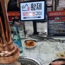 황제무한화로구이 사동점 이미지