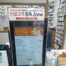 지혜당약국 이미지