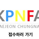 2023년 KPNFA® 대전·충남도회 11월 집담회 개최 안내(Final) 이미지