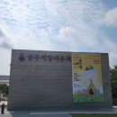 석장리박물관7 이미지