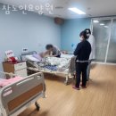 참노인요양원 이미지