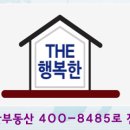 THE행복한공인중개사사무소 이미지