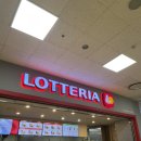 롯데리아 인천삼산B1점 이미지
