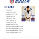 범일태권도체육관 이미지