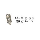 세탁풍경송산점