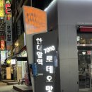 명품 화정둘레길 음식거리 이미지