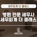 세무회계더클래스 이미지