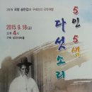 판소리(수궁가) 박양덕 이미지