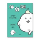 모리유 카카오 검색결과
