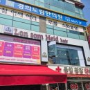 동암광장약국 이미지