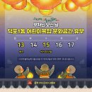 덕포1동행정복지센터 이미지