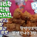 권수현치킨