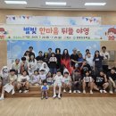 원황초등학교 경북매일