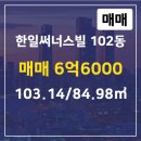 한일공인중개사사무소 이미지