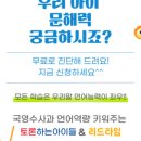 불당토론하는아이들논술학원