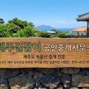 부동산길잡이공인중개사사무소 이미지