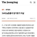 농촌총각