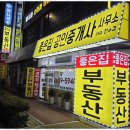 좋은날공인중개사사무소 이미지