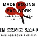 MADE BOXING 이미지