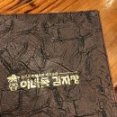 이바돔감자탕(여수여천점) | [여수 학동 맛집]이바돔감자탕 여천점 솔직후기