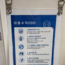 103 | 동경 대전점 103호 감성숙소 대전 여행 1.5룸 숙소 내돈내산 후기
