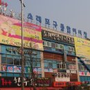 어시장회35호