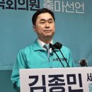 김종민 &#34;새로운미래 기호 3번 전망…현역 의원 1명 확실히 합류&#34; 이미지