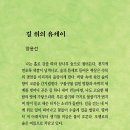 양윤선 / 길 위의 유세이 이미지