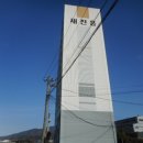 진목1길 이미지